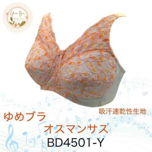 オスマンサス