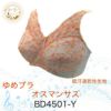 オスマンサス